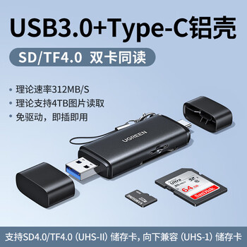 Ugreen high-speed card reader camera 4.0tf card sd card reader ccd multi-function usb internal storage typec suitable for canon sony huawei apple 17 connected mobile phone and computer dual-use usba+typec sd/tf4.0 dual card reading