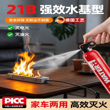 Meschute german household fire extinguisher 2025 new national standard 3c certification water-based high temperature resistant and explosion-proof vehicle-mounted portable annual inspection 620ml water-based 13b/fire extinguisher 1 bottle (validity period of 4 years丨high temperature explosion-proof)
