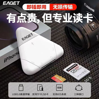 Eaget is suitable for android phones, typec, apple magnetic three-in-one card reader, sd card, universal iphone camera, tf card, supreme chip model, high-speed 2.0 lossless transmission/file anti-lost device