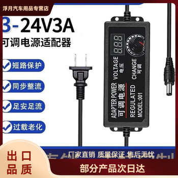 Mo peng adjustable power supply 3-24v3a pressure adapter 3a stepless speed adjustment adapter type 3-24v2a