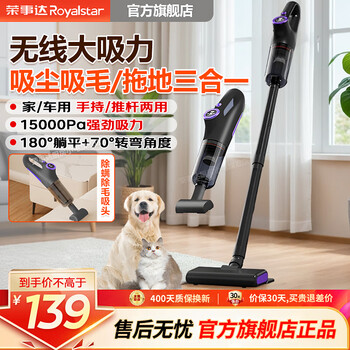 Royalstar vacuum cleaner household large suction small handheld dry and wet dual-use wireless floor scrubber suction and mopping all-in-one sweeper household pet hair suction machine mite removal instrument vacuum cleaner three-in-one 15kpa wireless suction and mopping all-in-one with mite removal and hair removal suction head