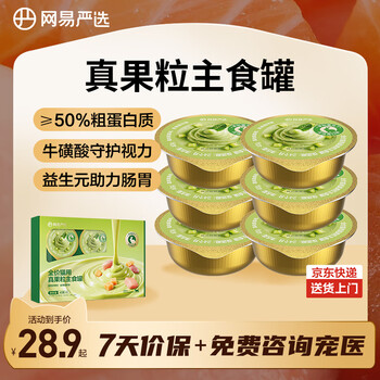 Netease carefully selects full-price cats with real fruit grain staple food cans melon, melon and rabbit flavor 40g*6 cans of wet food staple food for adults and young cats.