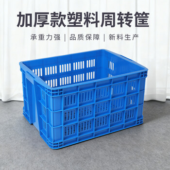 Thickened plastic basket rectangular large fruit and vegetable basket express logistics storage plastic frame clothing hollow turnover basket 430 baskets (outside 460*325*280) default blue (please contact customer service for other colors please note yellow/green/red/white