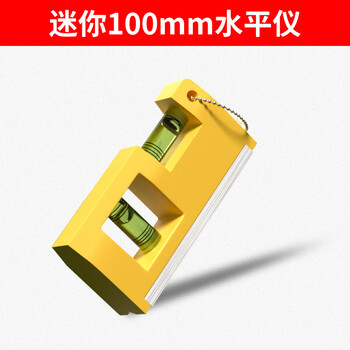 Yaowanxi level solid cast aluminum high-precision wall tile decoration heavy-duty strong magnetic level balance ruler mini level
