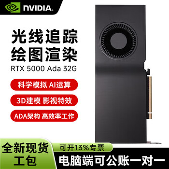 Nvidia rtx 5000 ada 32gb professional graphics card lovelace architecture/12800 cuda core/65.3 tflops fp32 computing power industrial packaging