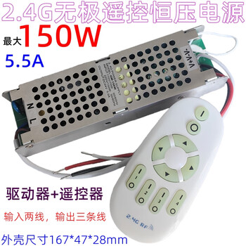 Hot selling remote control g constant voltage power supply 80w 108 watt low voltage dc24v stepless dimming driver crystal lamp power supply board 150 constant voltage 24v 5.5a power supply + remote control