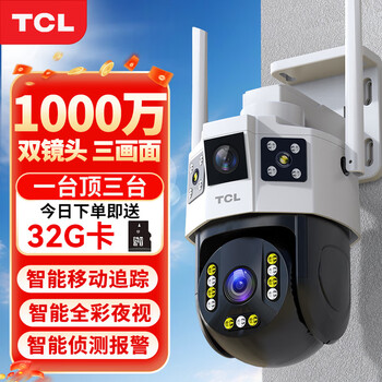 Tcl surveillance camera wireless needs to be connected to wifi, life-long free traffic, home 360-degree no blind spots with night vision, panoramic view, rural room, outdoor care, waterproof, high-definition mobile phone remote wifi ultimate version, dual camera 10 million + 32g card