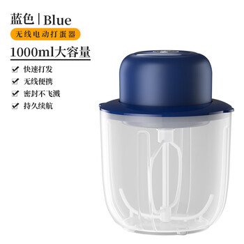 Tuojin egg beater electric household mini fully automatic egg white beating cream baking mixer desktop egg beater 03 electric egg beater blue