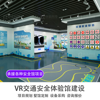 8th sense vr vr traffic safety experience hall equipment identification cognitive car simulation drunk driving, drug driving, fatigue driving accident injury campus youth popular science education base equipment traffic safety experience hall equipment deposit