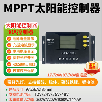 Mppt solar controller fully automatic universal 12v24v36v48v lithium battery photovoltaic panel charger mppt 12v24v36v48v universal 30a