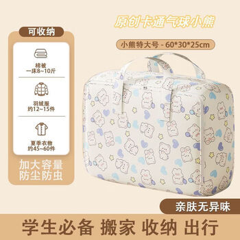 Clothes storage bag, large capacity, household foldable waterproof storage bag, wardrobe, underwear, quilt packing bag, moving bag, 1 pack, extra large/150#, holds 8-10 catties thick quilt, large capacity, larger and thicker, waterproof and moisture-proof, double layer + 97% thick