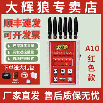 Dahui lang weighing monitoring and control instrument a10 anti-remote control grain selling anti-pit special floor scale anti-interference electronic scale x3 upgrade a10 red new model with power display