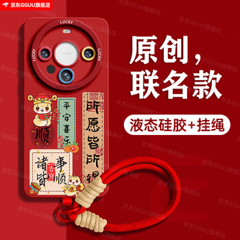 Gguu good luck in the year of the snake is suitable for huawei mate60 mobile phone case mate60pro protective cover 40pro new style red - good luck in the year of the snake and the god of wealth - free short rope for huawei mate60