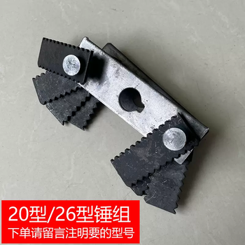 Yusenyi 20262830 type crusher gong bottom accessories grinding mill quenching screen hammer screen frame screen frame rotor plate hammer set