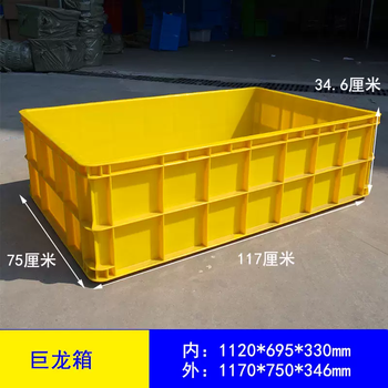 Yusenyi thickened box white extra large dragon fish box basin plastic turnover aquatic product square material 1 meter turtle breeding box yellow 1170x750x346 length x width x height mm