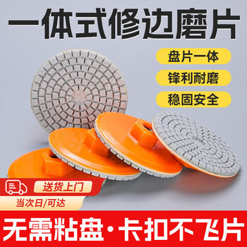 Miling tile edge grinding artifact stone tile edge grinding polishing disc angle grinding marble rock slab joint repair tool integrated dry grinding disc 2 pieces 150 mesh m10 screw