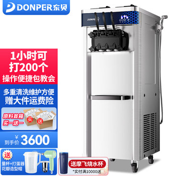 Donper ice cream machine commercial soft ice cream machine three-head ice cream machine mobile stall machine milk tea shop equipment 1.25hp donper press | kfx710 stainless steel body