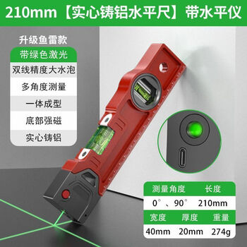 Super level laser accurate multi-functional high-precision level with ruler cross line tape measure strong magnetic small 91 get rich丨green light丨laser cross level typec 25 major upgrade