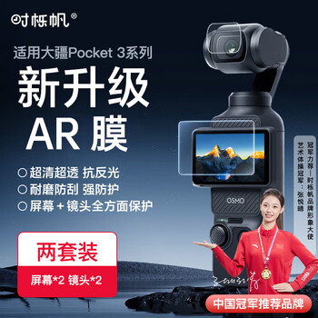 Shiqifan dji pocket3 tempered film camera screen tempered film lens film dji osmo pocket camera film dji osmo pocket 3 accessories hd film