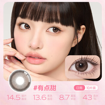 Berrylook daily disposable color contact lenses, 10 pieces, with a little sweet little orange, natural and comfortable mixed-race color contact lenses, versatile for commuting, high popularity, a little sweet, soft and waxy first love eyes, 0 degrees