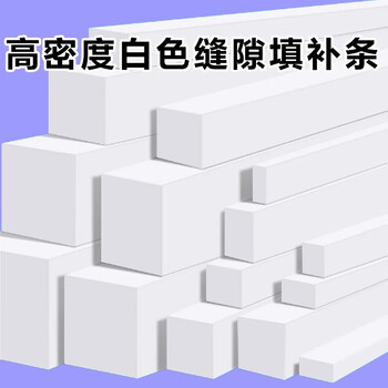 Miloqi cabinet anti-fall bar desktop bezel computer table gap sponge filling artifact bedside and wall gap filling strip gap sealing strip white 30mm wide * 2 meters * 10mm thick