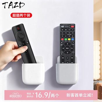 Tazd punch-free tv remote control storage box wall-mounted air-conditioning remote control panel placement rack wall fixed hanging storage rack hanging rack fixed seat mobile phone charging wall bracket