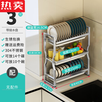 Mzxm japan imported high quality stainless steel narrow dish rack drain rack kitchen storage rack small drying dish storage rack filter small waist narrow style 45cm long 3-layer 304 stainless steel dish rack without hanging