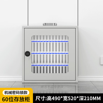 Mobile phone storage box multi-grid 60-grid steel storage safe box wall-mounted storage cabinet with lock school conference room employee storage box 60 mobile phone safe box (gear password lock)