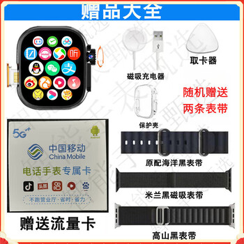 Huaqiangbei intelligent ultra max battery life king ultra long standby top with huaqiangbei cellular version card positioning full function app game student phone watch dark night black 32g