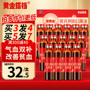 Golden partner: astragalus and ejiao blood oral liquid to improve anemia, supplement qi and blood for women, supplement qi and blood, supplement iron and supplement nutritional products