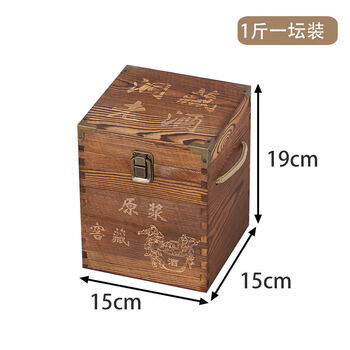 Fantasy liquor wooden box wooden box liquor gift box cave old wine wooden box one pound wooden box packaging box manufacturer diameter one jar diameter 11 height 16 (sell jar)
