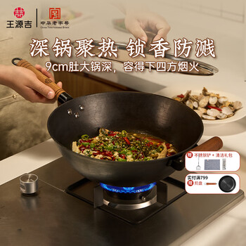 Wang yuanji wok cast iron pot uncoated wok non-stick flat bottom turtle pot cast iron pot 32cm tianjingsha