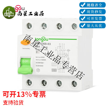Type b leakage protector leakage circuit breaker 4p63a leakage protection switch 10ka photovoltaic rccb rcd cross-border 4p 63a 300ma