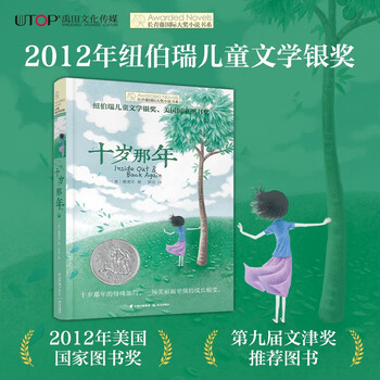 The ivy international award-winning novel 