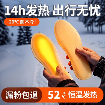 Zhifan japanese children's heating insoles 12-hour heating self-heating foot warmers winter men and women constant temperature baby new style