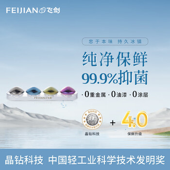 Feijian (feijian) pure titanium food-grade beer cooling artifact metal ice cube ice wine foreign wine ice cube ice hockey artifact