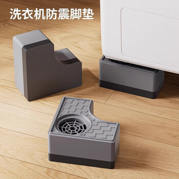 1+ best selling shop washing machine base shockproof anti-slip mat universal high foot mat bracket fully automatic roller fixing 4 pack 11.5cm heightened shock absorbing overlord feet