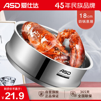 Asd steamer steamer steamer 304 stainless steel 18cm food supplement pot universal steamer single layer steamer zs18z3wg
