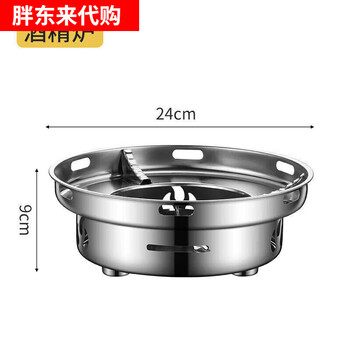 Fat donglai solid alcohol stove hot pot special pot household hot pot household dry pot outdoor camping stainless steel fat donglai same style stainless steel windproof alcohol stove_ 24cm