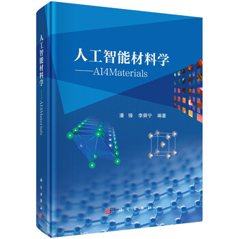 Artificial intelligence materials science ai4materials