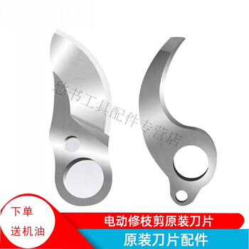 Waniot electric pruning shears accessories collection original blade 2.5/2.8/3.0/3.2/4.0/4.5 cm knife shuchang 8605/3608 two blades come with engine oil