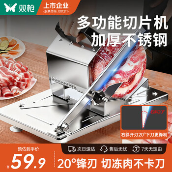Double gun (suncha) meat slicer beef and mutton roll slicer household meat planer potato cutting artifact manual cutting frozen meat fat beef guillotine