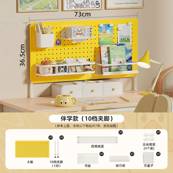 Yusenyi desktop perforated board storage rack free of punch vertical small workstation baffle desk storage magnetic desk block (upgraded adjustable clamping feet) accompanying study package 1st floor