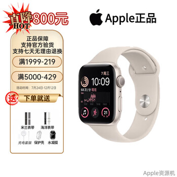 Apple is about to sell out apple watch se2 (24 models)/se1 special price smart watch se2 (2024 models) starlight color 40mm gps version aluminum metal
