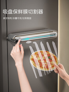 Tuojin german imported quality suction cup cling film cutter household refrigerator wall-mounted kitchen dedicated disposable food grade