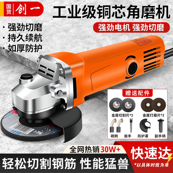 Chuangyi handheld plug-in angle grinder polishing machine multi-function grinder cutting machine angle grinder tool industrial standard package