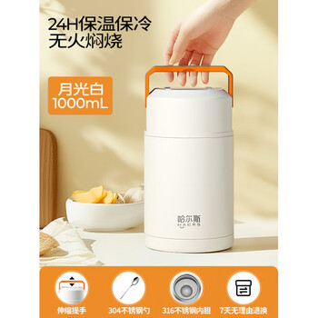 Haers 316 stainless steel stew beaker, insulated lunch box, baby portable porridge jar, cup pot, large capacity 1000ml moonlight white, upgraded 316 material, telescopic handle