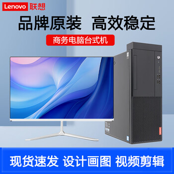 Lenovo desktop intel core i5 i7 independent graphics gaming office design graphics editing second-hand computer 2 hot-selling i5-7400丨16g丨4g independent graphics complete machine