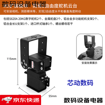Lingle stm32 lidar smart car r5 four-wheel wheat wheel ultrasonic obstacle avoidance following infrared ccd tracking ros r5 series expansion module simple 2 degrees of freedom steering gear head