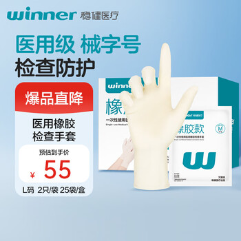 Robust disposable medical rubber examination gloves, matte surface, powder-free, large size l, thickened and durable gloves